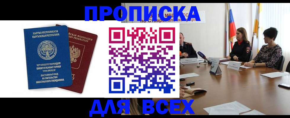 временная прописка в Нижней Салде
